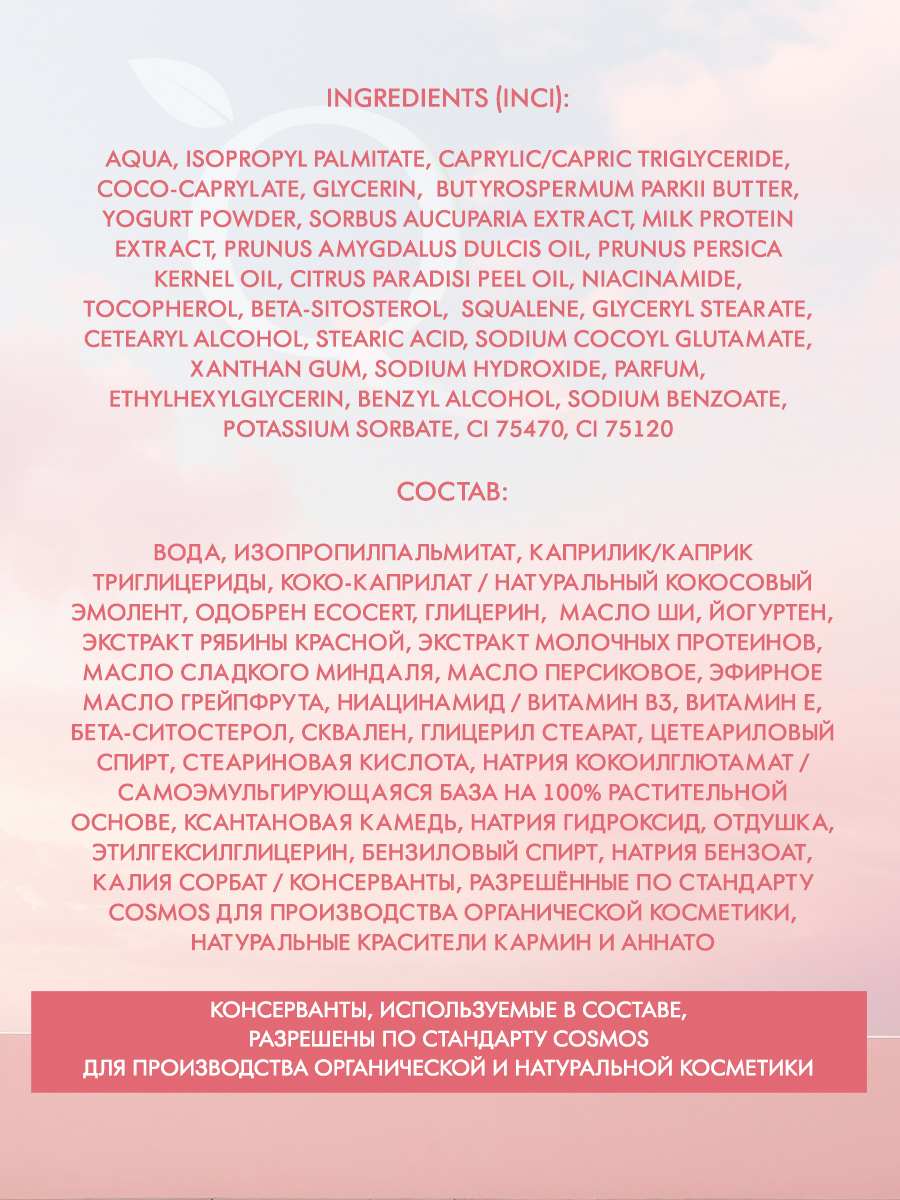 Крем Ichthyonella Йогурт 500 мл - фото 5