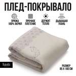 Плед Nuovita