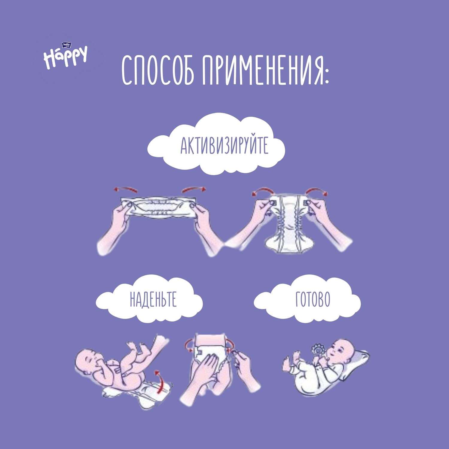 Подгузники Bella baby Happy 6 (16+ кг) 18 шт. - фото 9