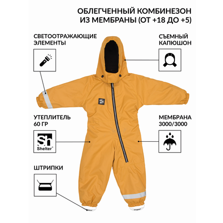 Комбинезон МиМиМи