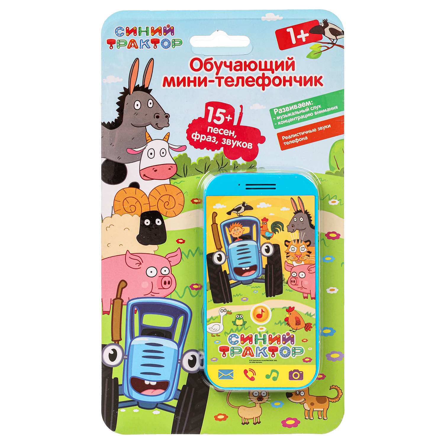 Игрушка УМка телефон Синий трактор Телефончик - фото 4