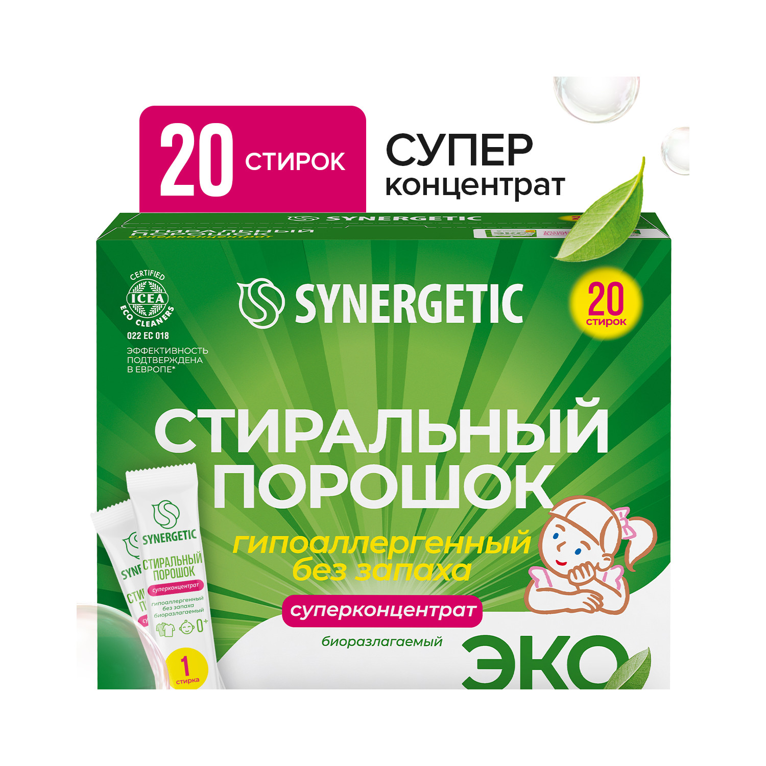Стиральный порошок Synergetic 20 шт. - фото 3