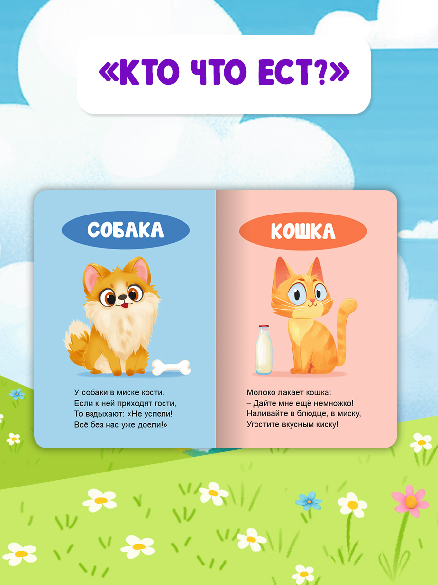 Книжки картонные Проф-Пресс мини 4 шт Какой это цвет Кто что ест Чей это домик Чей это малыш - фото 5