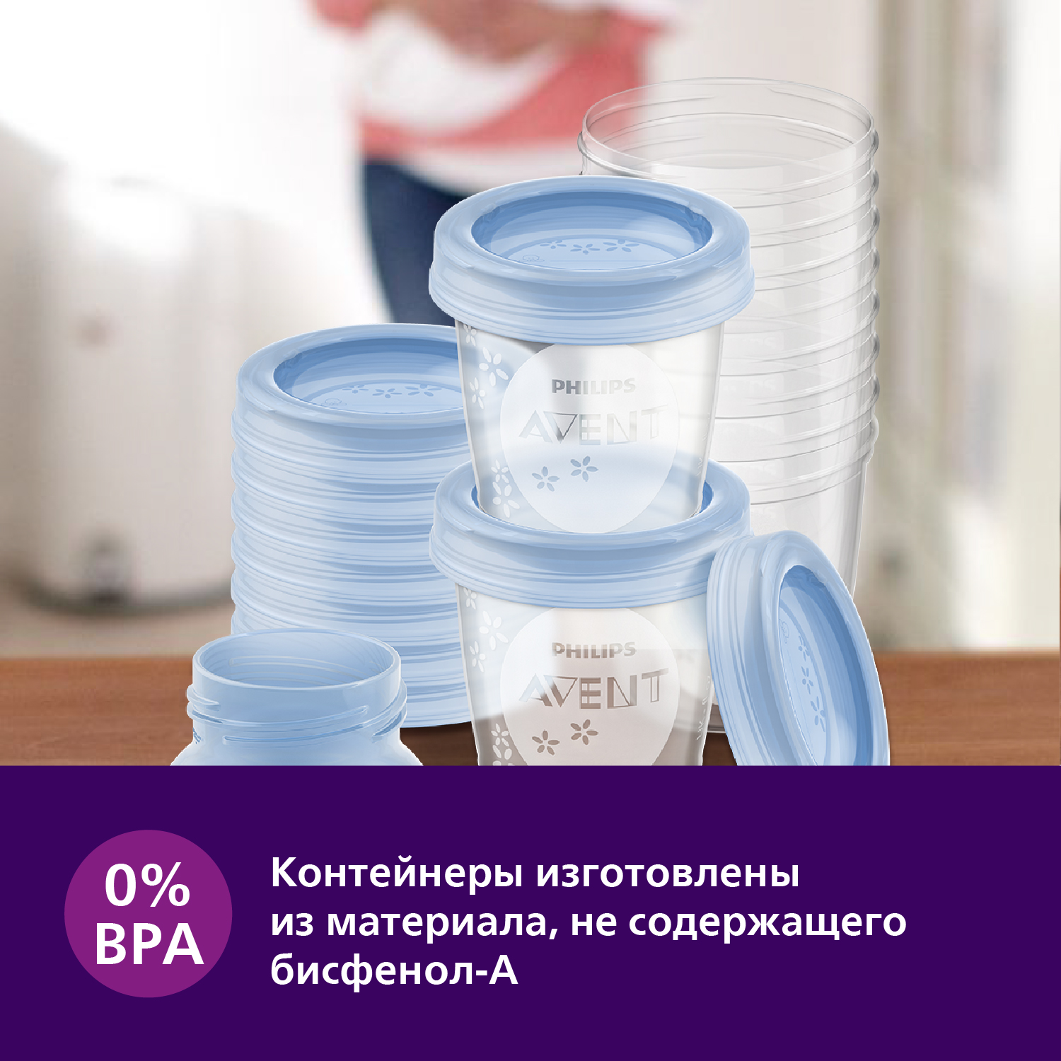 Набор контейнеров Philips Avent с крышкой для хранения грудного молока 180 мл SCF618/10 - фото 2