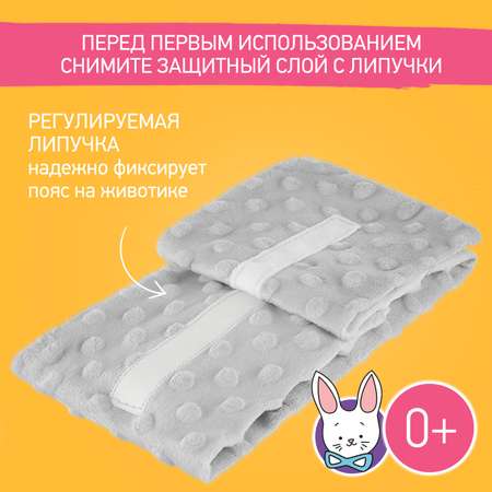 Пояс грелка ROXY-KIDS гелевый от коликов в животе для новорожденных цвет серый
