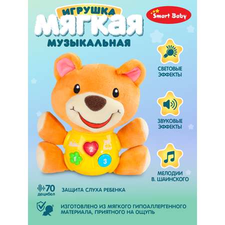 Игрушка Smart Baby