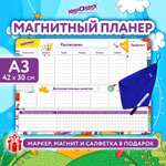 Магнитно-маркерная доска Юнландия