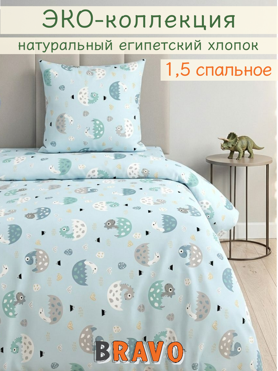 Комплект постельного белья BRAVO kids dreams Динопупсики полутораспальный 3 предм. - фото 2