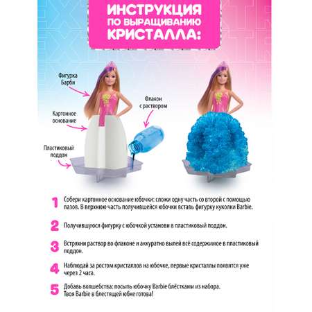Набор для опытов KIKI