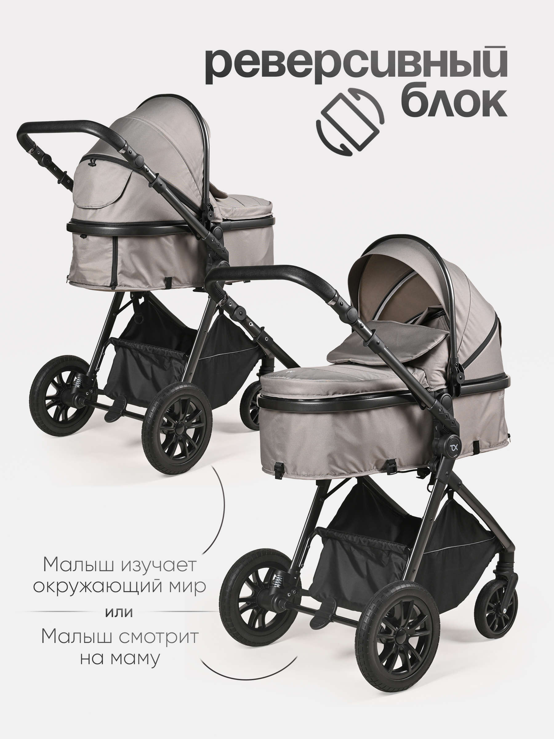 Коляска трансформер Tomix Selesta серый - фото 6