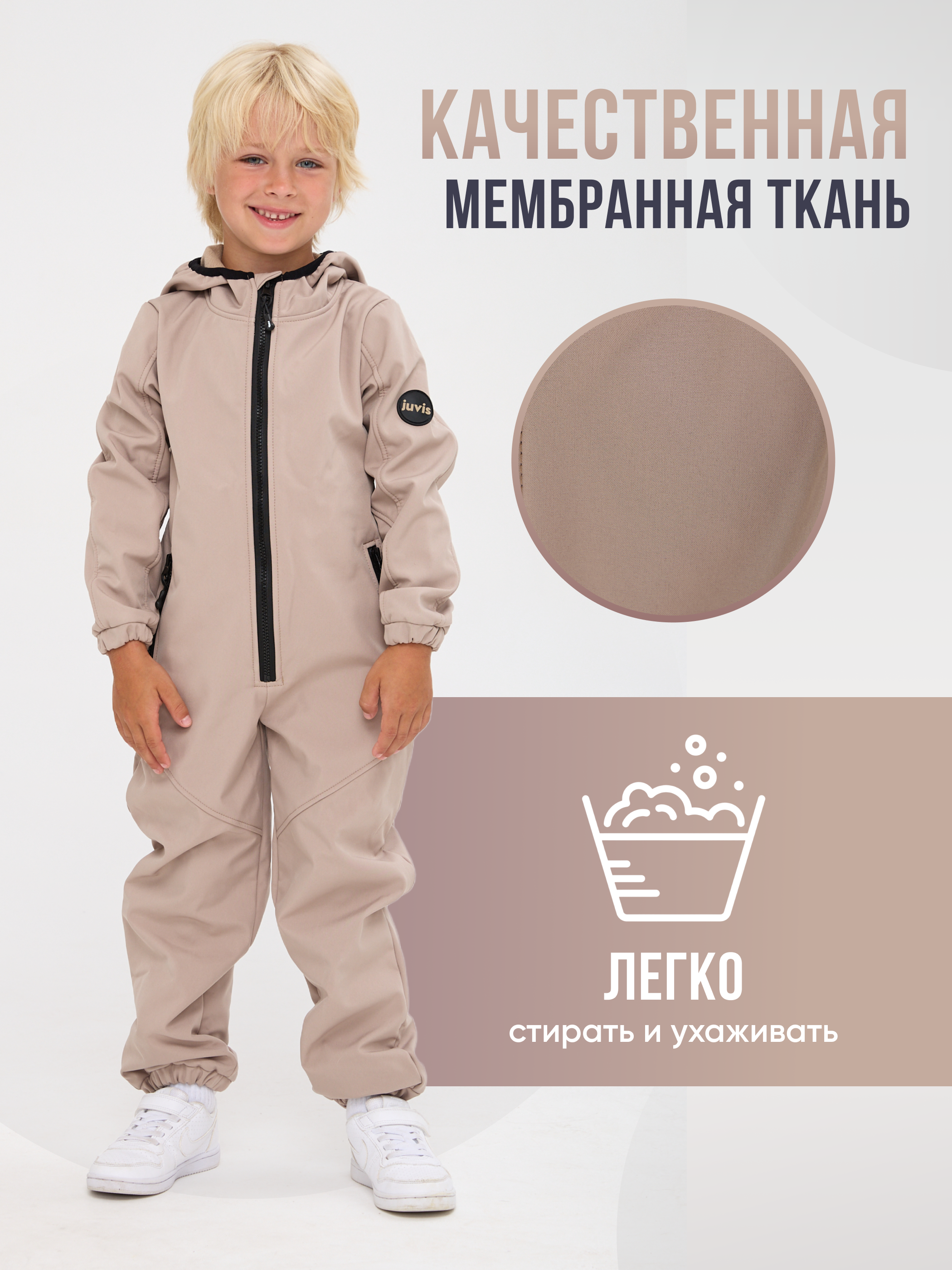 Комбинезон JUVIS 7031 латте - фото 5