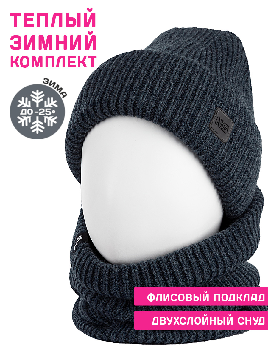 Комплект NIKASTYLE 12з9922 неви - фото 2
