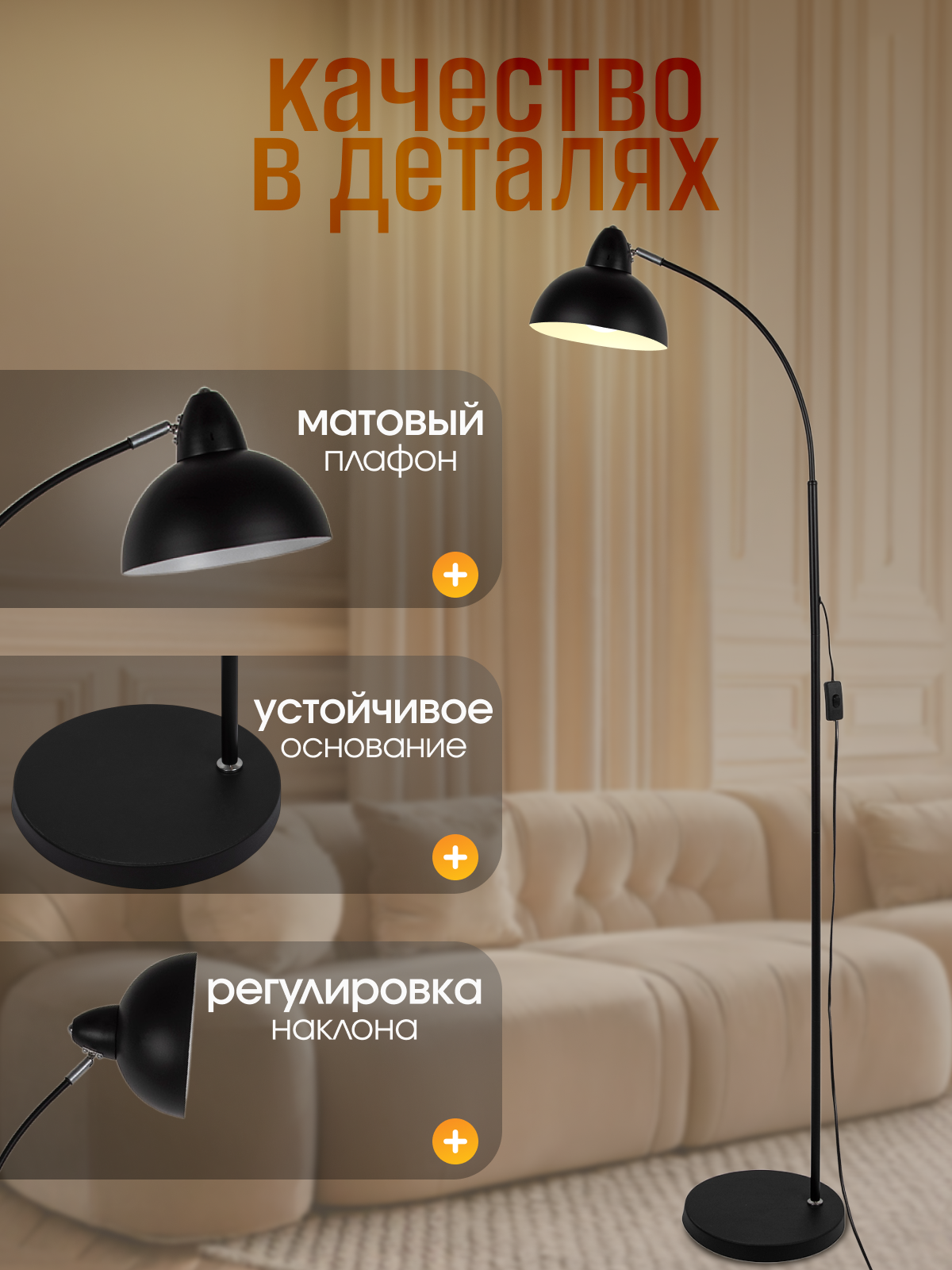 Торшер напольный SVih черный TH-0069BK с цоколем E27 60Вт - фото 4