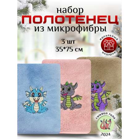 Полотенце VEDDI HOME Набор подарочный 35*75-3 штуки Дино
