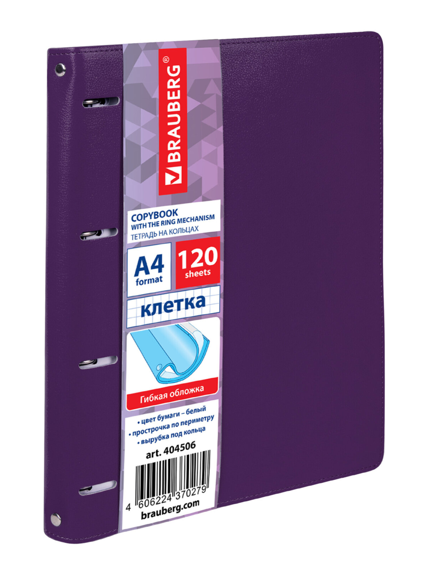 Тетрадь со сменным блоком Brauberg клетка 120 лист. - фото 10