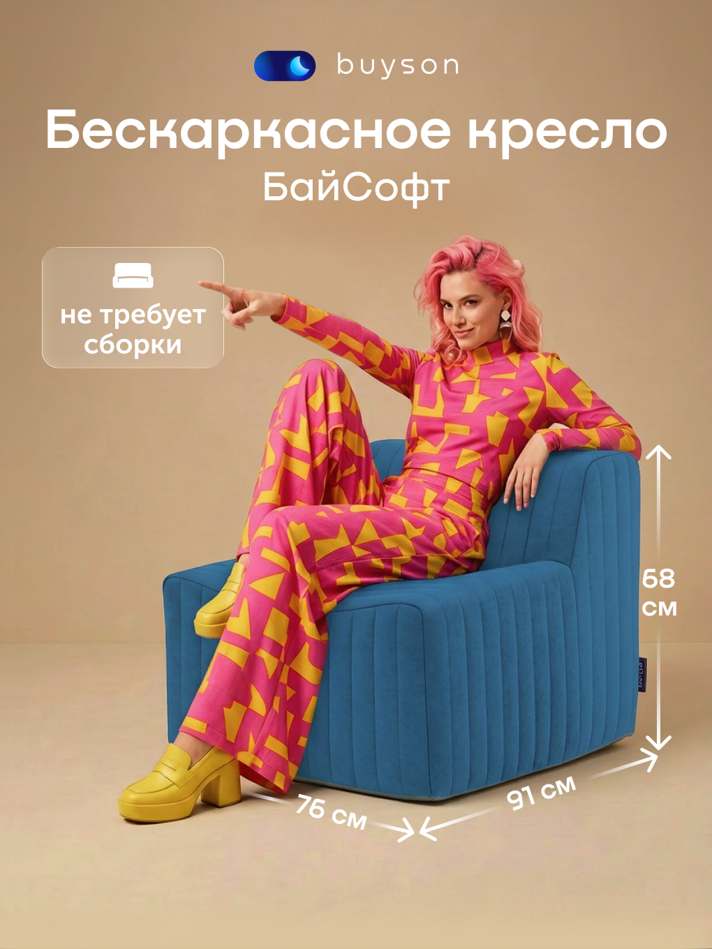 Кресло buyson БайСофт синий - фото 1