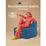 Кресло buyson БайСофт синий