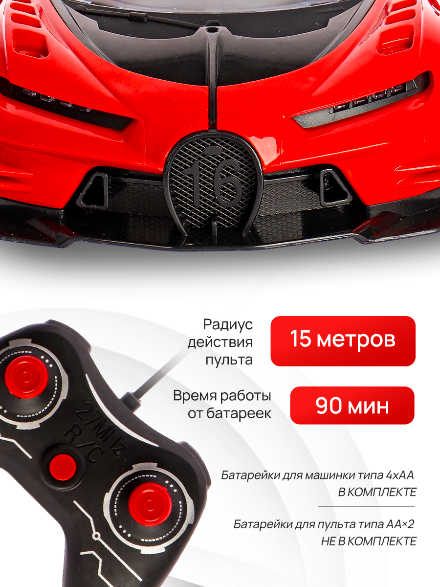 Автомобиль РУ Рыжий кот Bugatti 1:14 - фото 3
