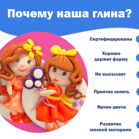 Глина LORI(колорит)