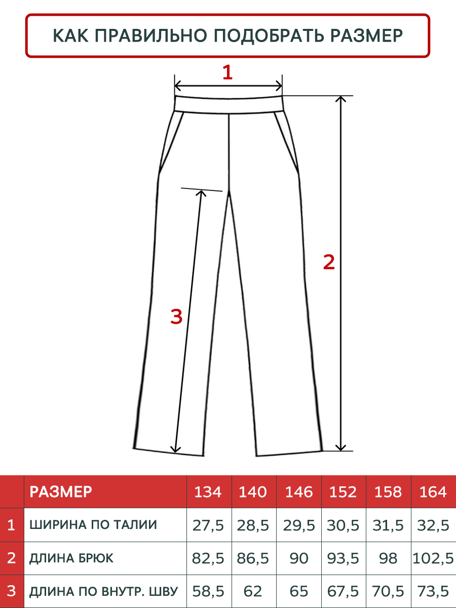 Брюки ДО-Детская Одежда 6307К/красный2 - фото 7