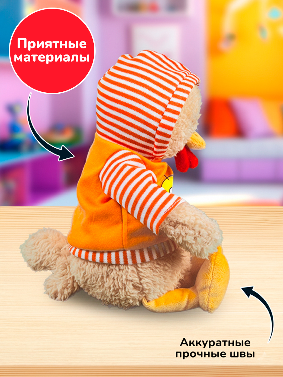 Мягкая игрушка Bebelot петух 30 см - фото 3