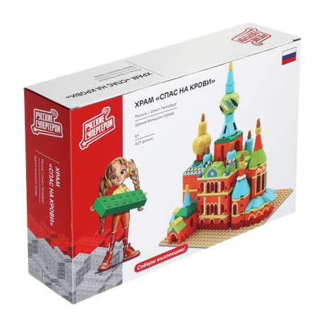 Конструктор BY Храм Спаса на Крови 403 дет.