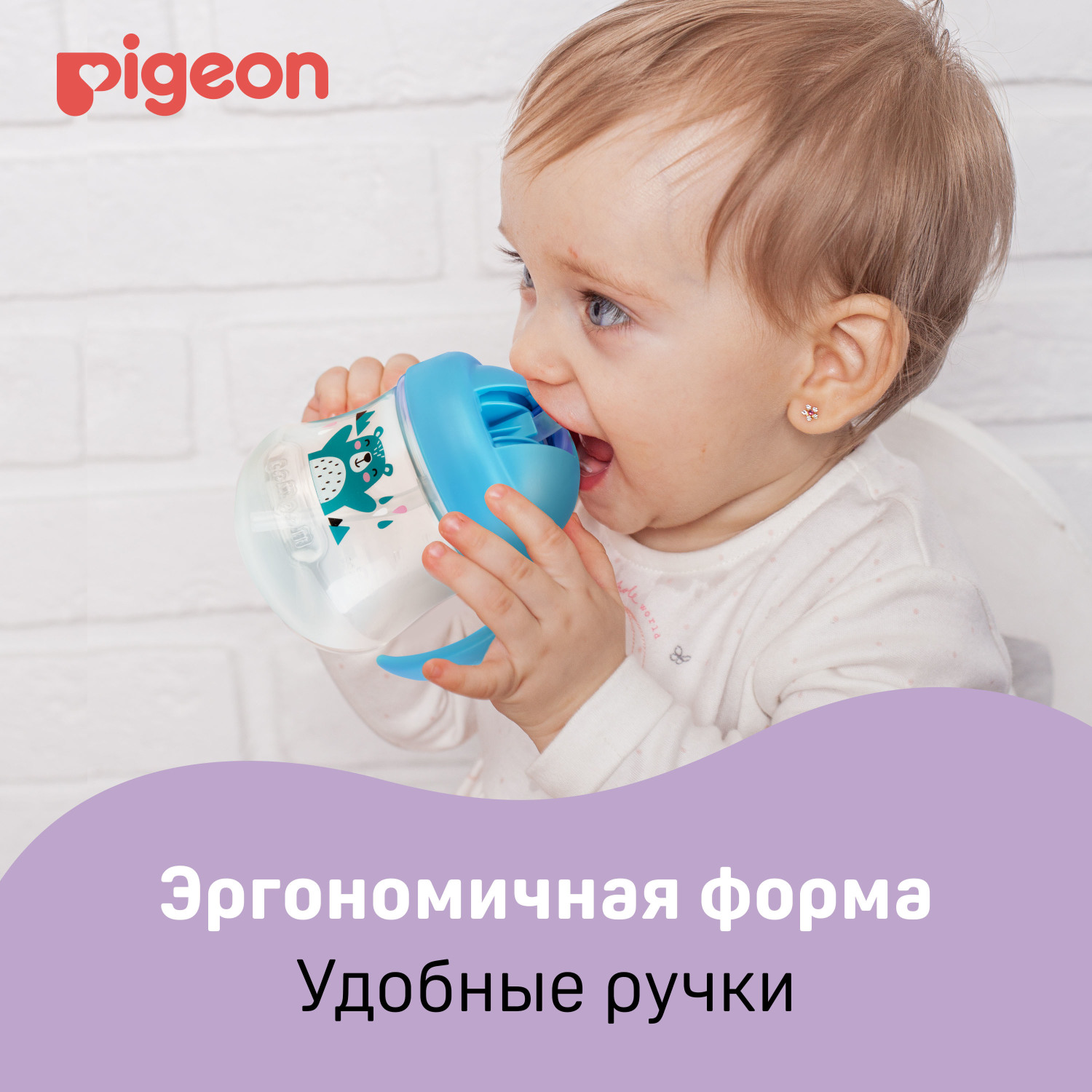 Поильник Pigeon 200 мл - фото 10
