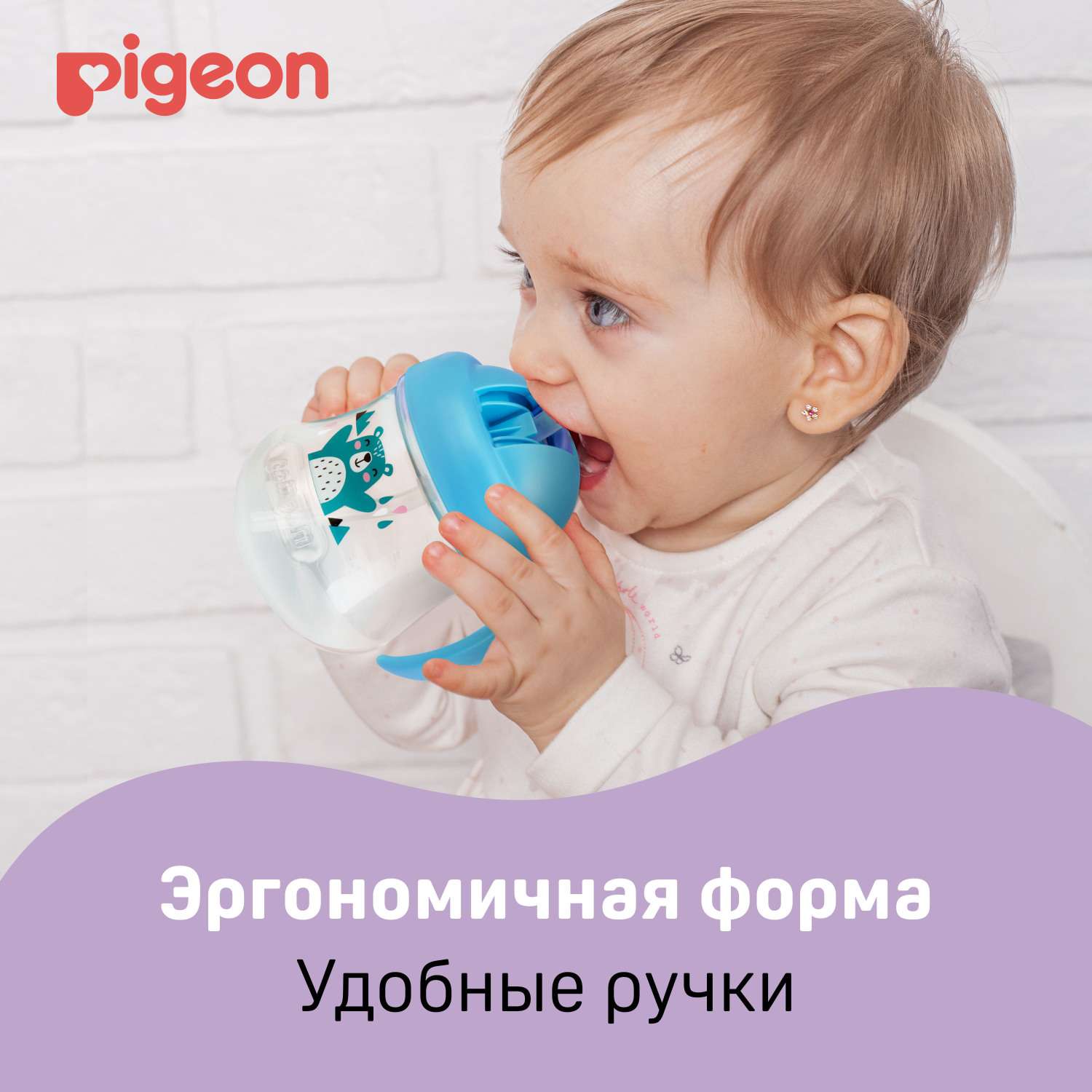 Поильник Pigeon 200 мл - фото 10