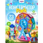 Конструктор SAYFUN toys магнитный 73 дет.