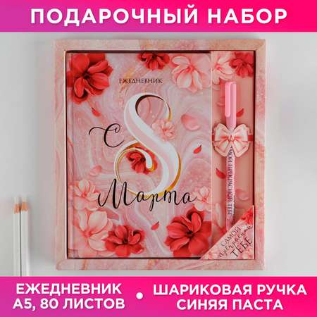 Ежедневник ArtFox 80 лист.