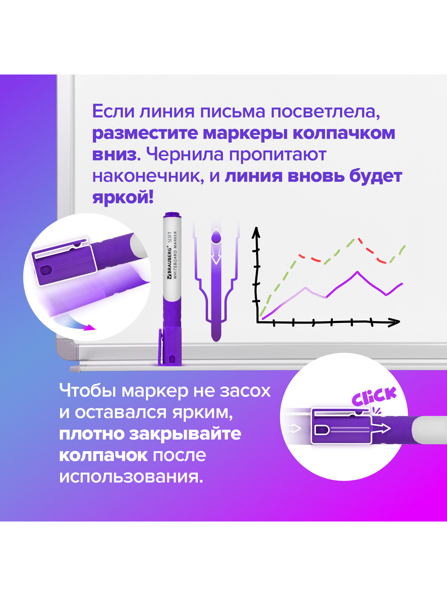 Маркеры Brauberg 8 шт. - фото 4