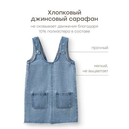 Сарафан Happy Baby