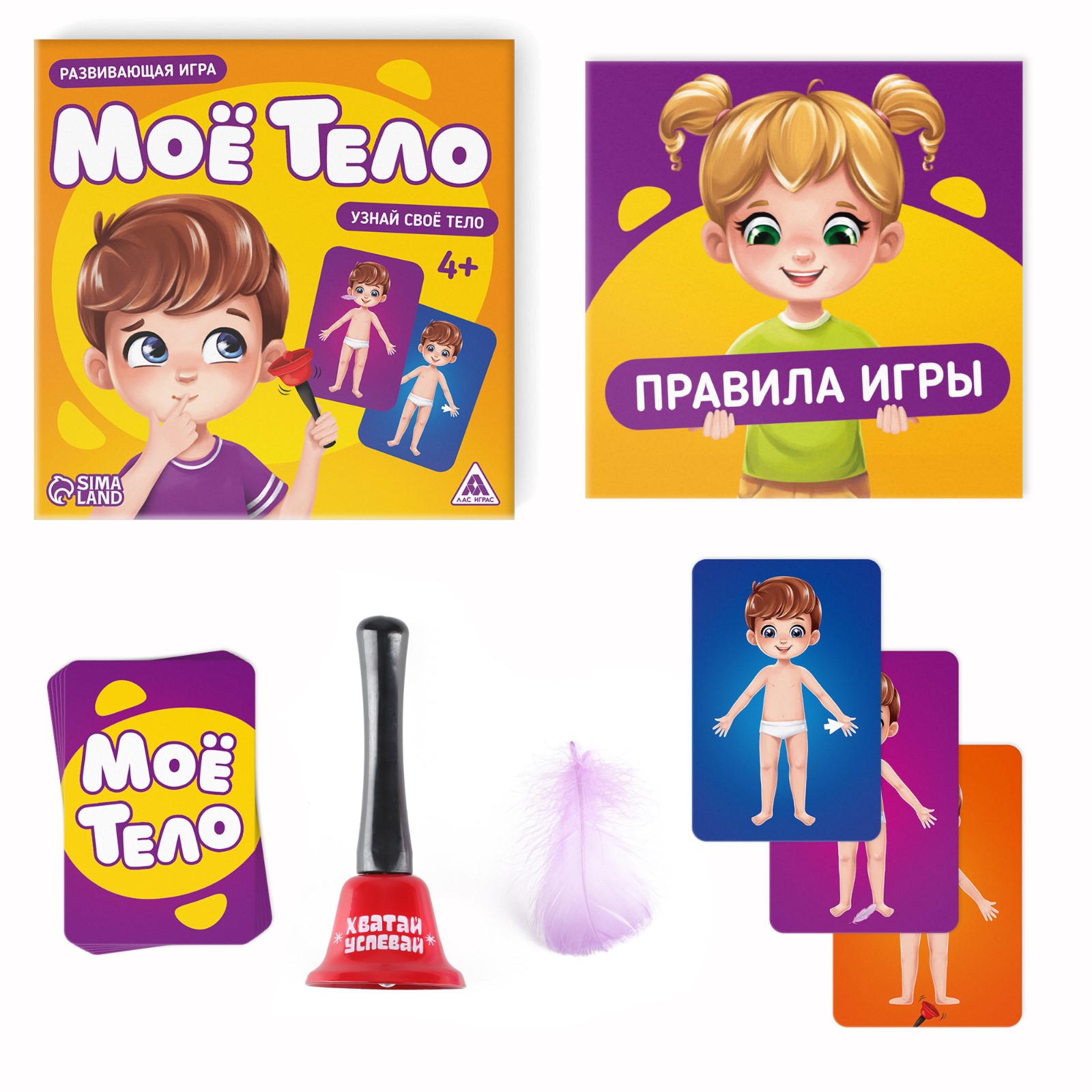 Настольная игра Лас Играс Моё тело - фото 2
