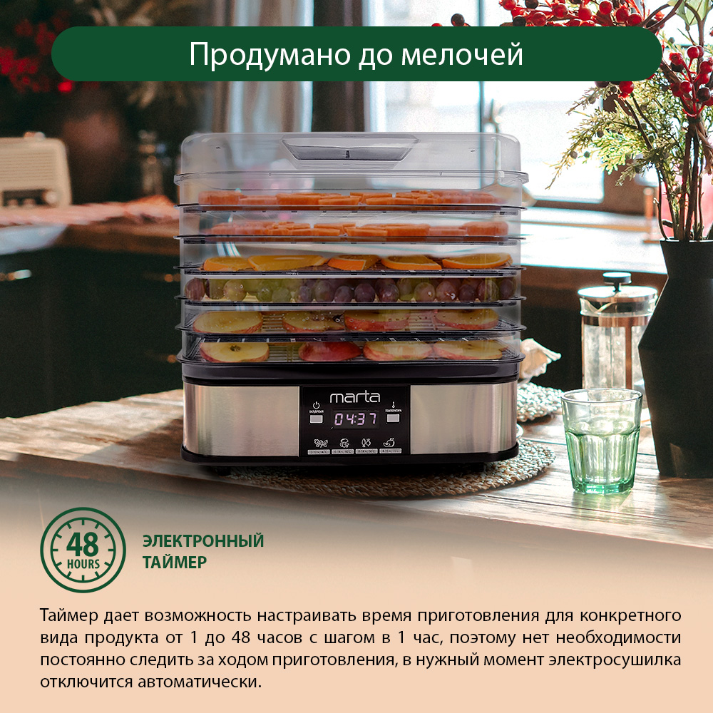 Электросушилка для овошщей MARTA MT-1885 - фото 6