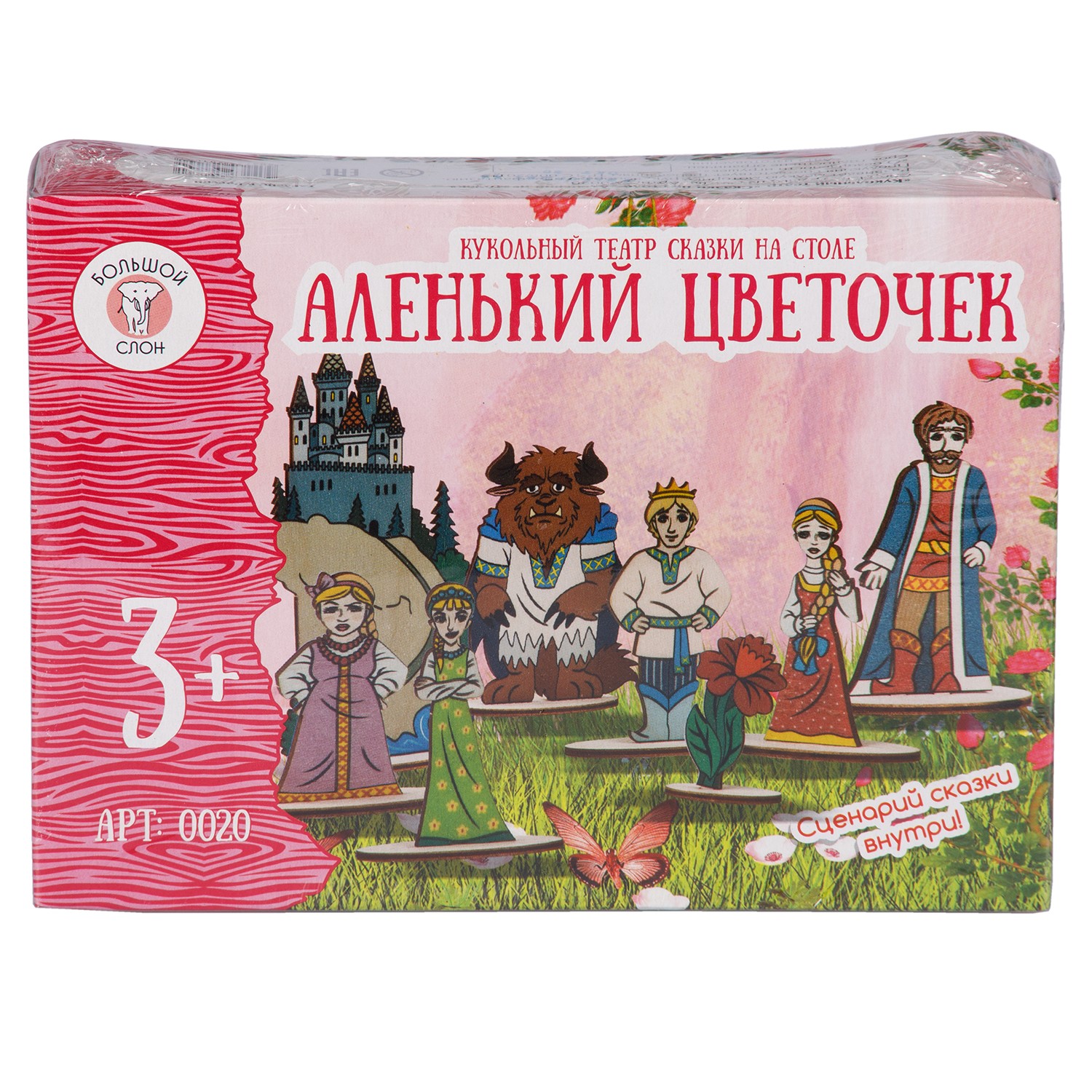 Кукольный театр Большой Слон Аленький цветочек - фото 2