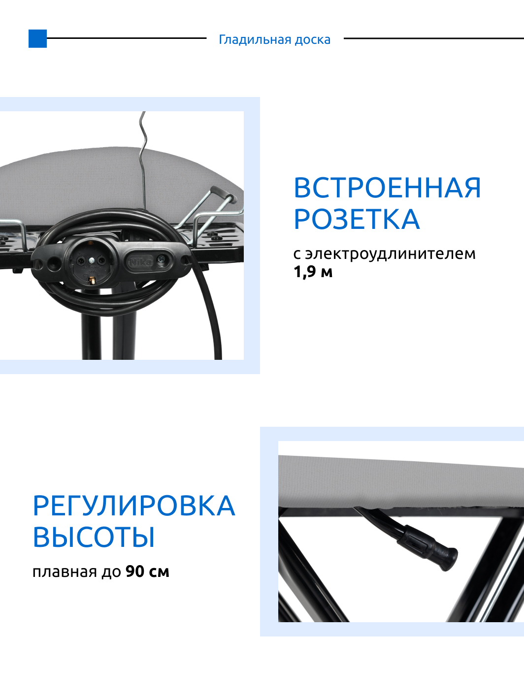 Гладильная доска InHome металлическая с розеткой Nika Н9/2 - фото 4