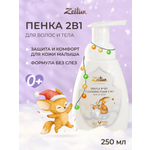 Пена Zeitun 250 мл