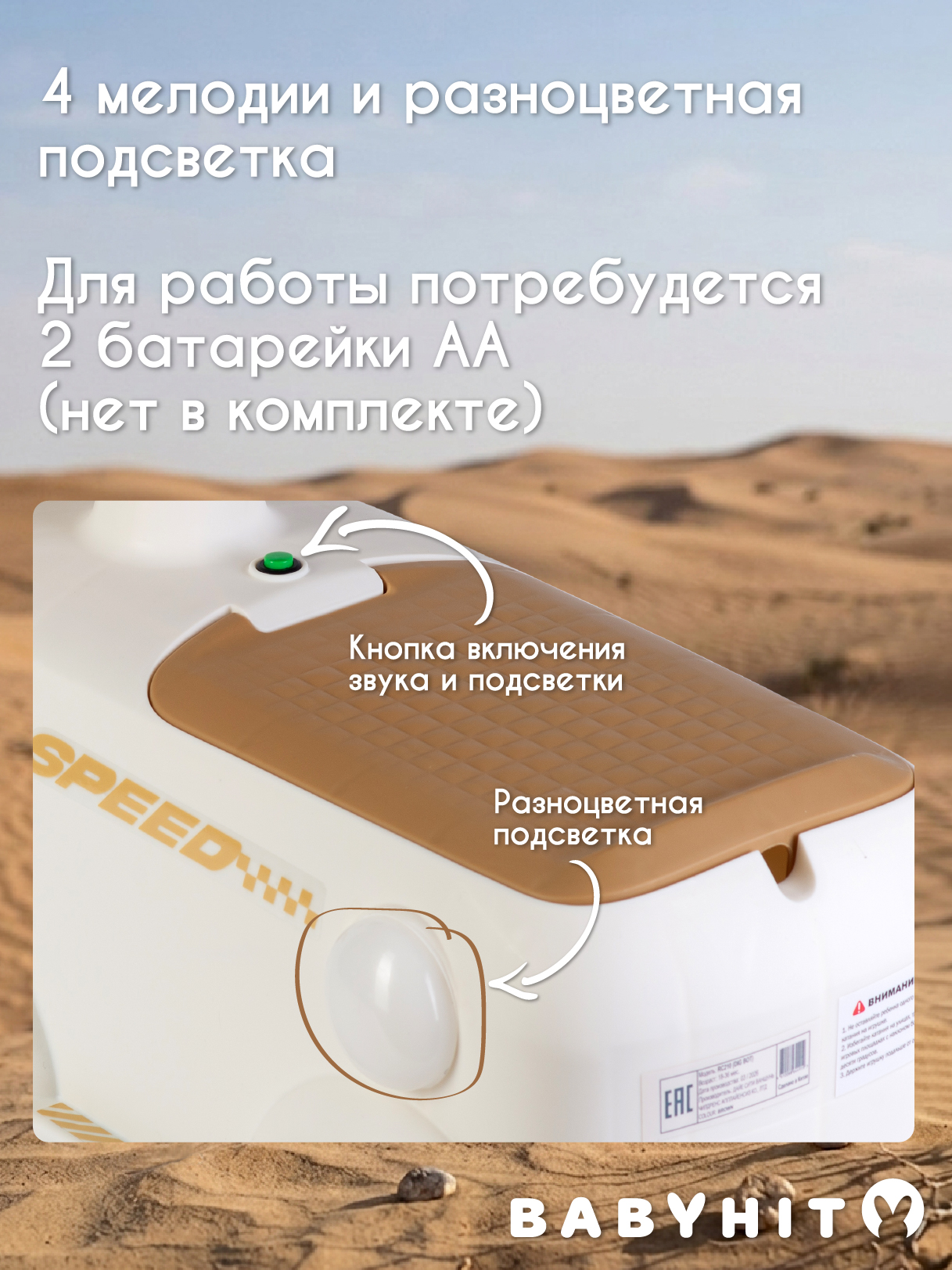 Пушкар Babyhit Dig Bot коричневый - фото 5