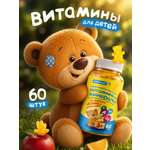 60 шт Consumed Витамины для детей