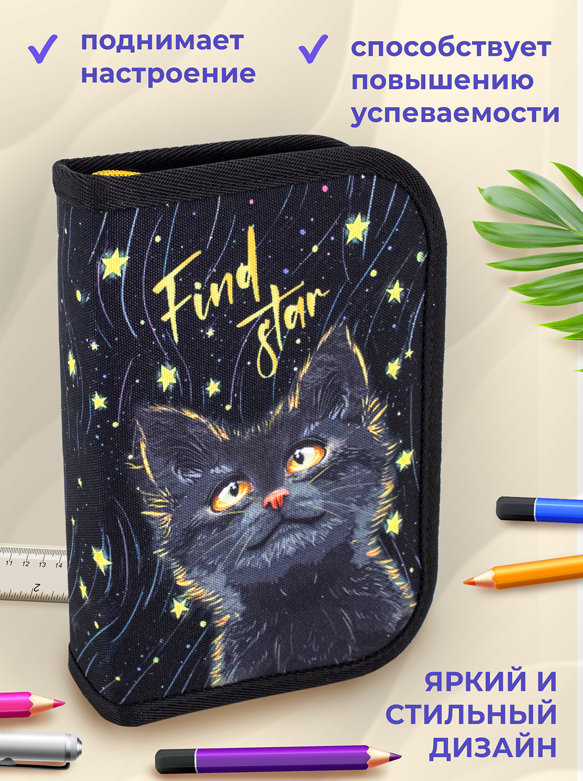 Пенал книжка ПАНДАРОГ - фото 6