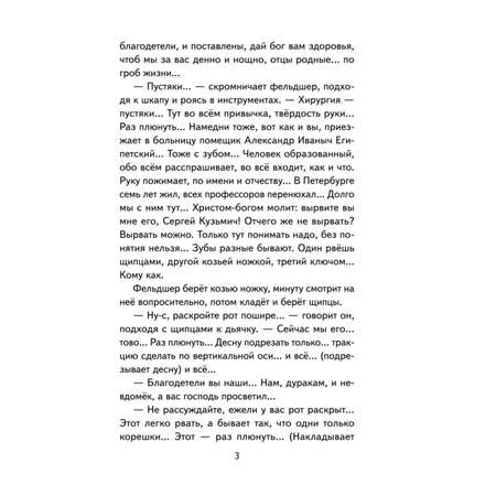Книга ЭКСМО-ПРЕСС Внеклассное чтение для 5 го класса с иллюстрациями
