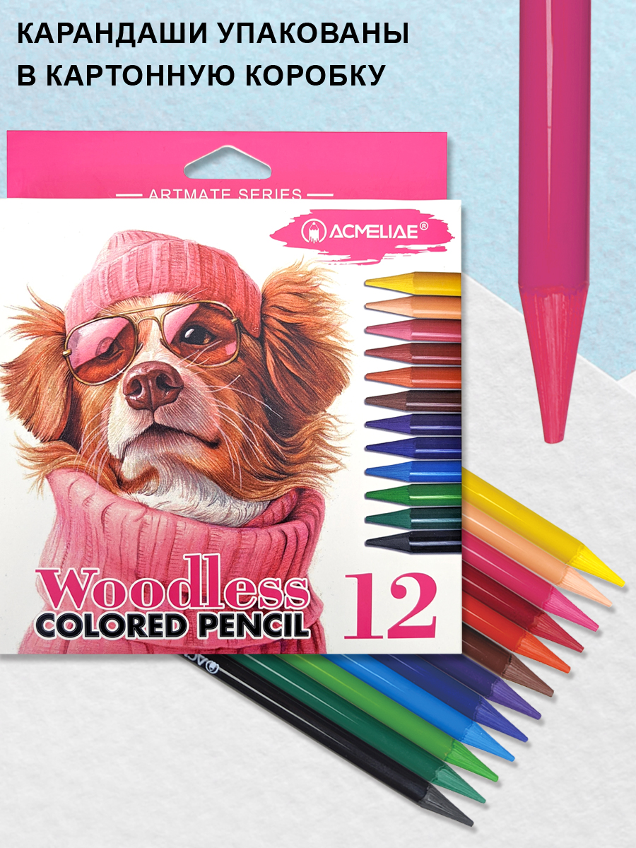 Карандаши ACMELIAE 12 шт. - фото 7