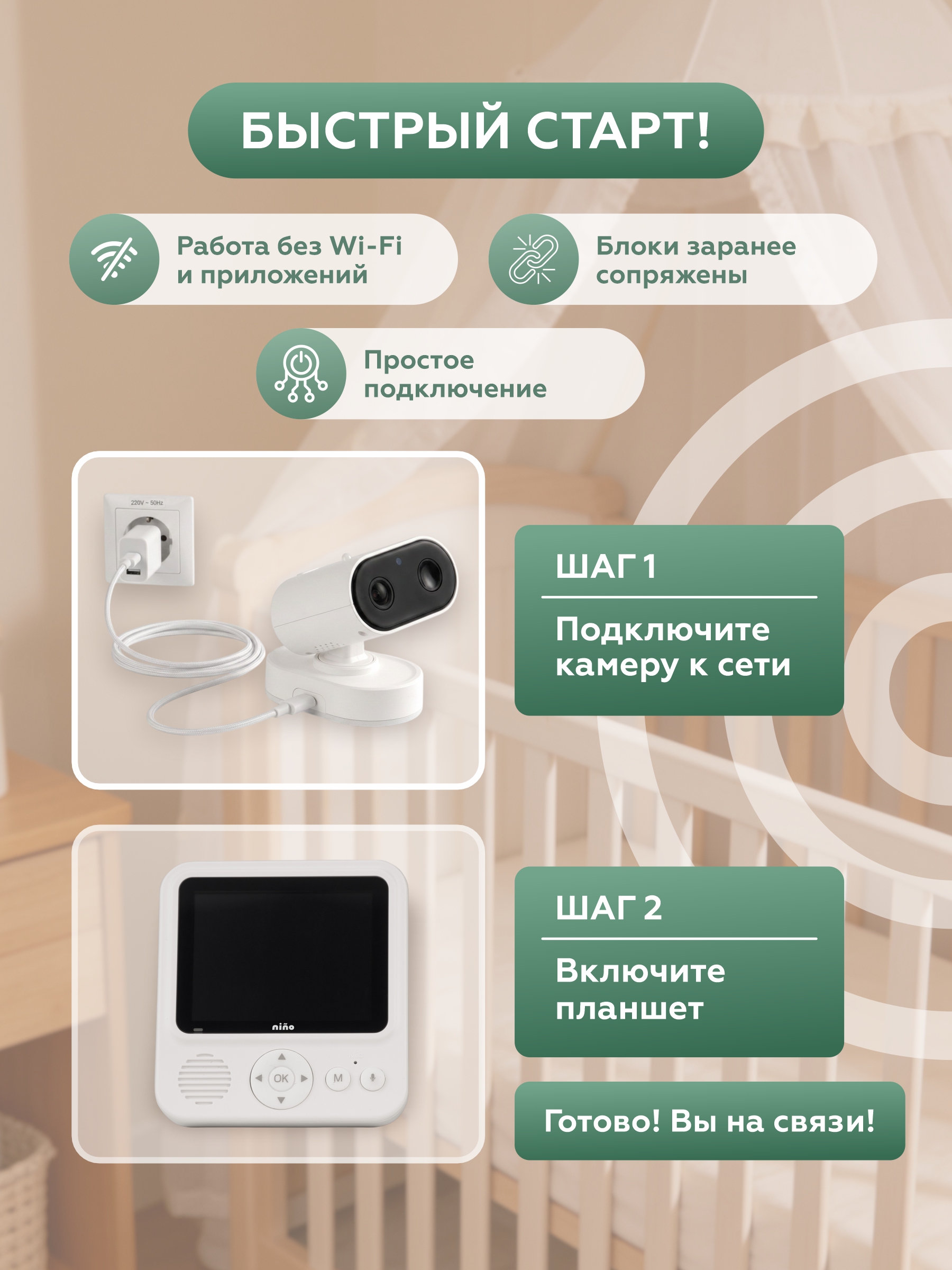Видеоняня nino ABM808 - фото 7