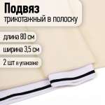 Набор для творчества TBY шитье