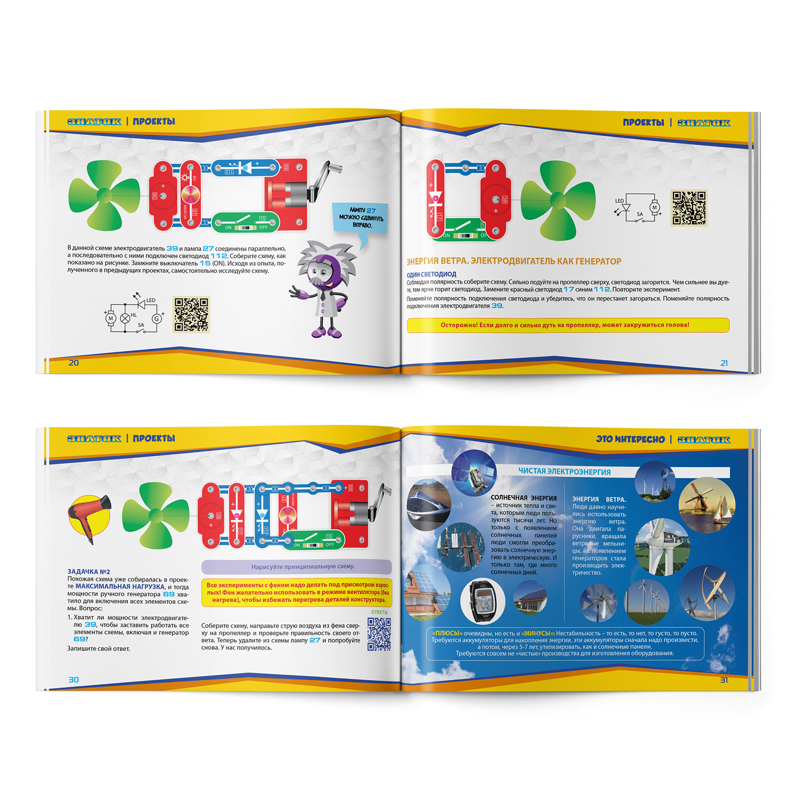 Конструктор Знаток Чистая энергия электронный - фото 4
