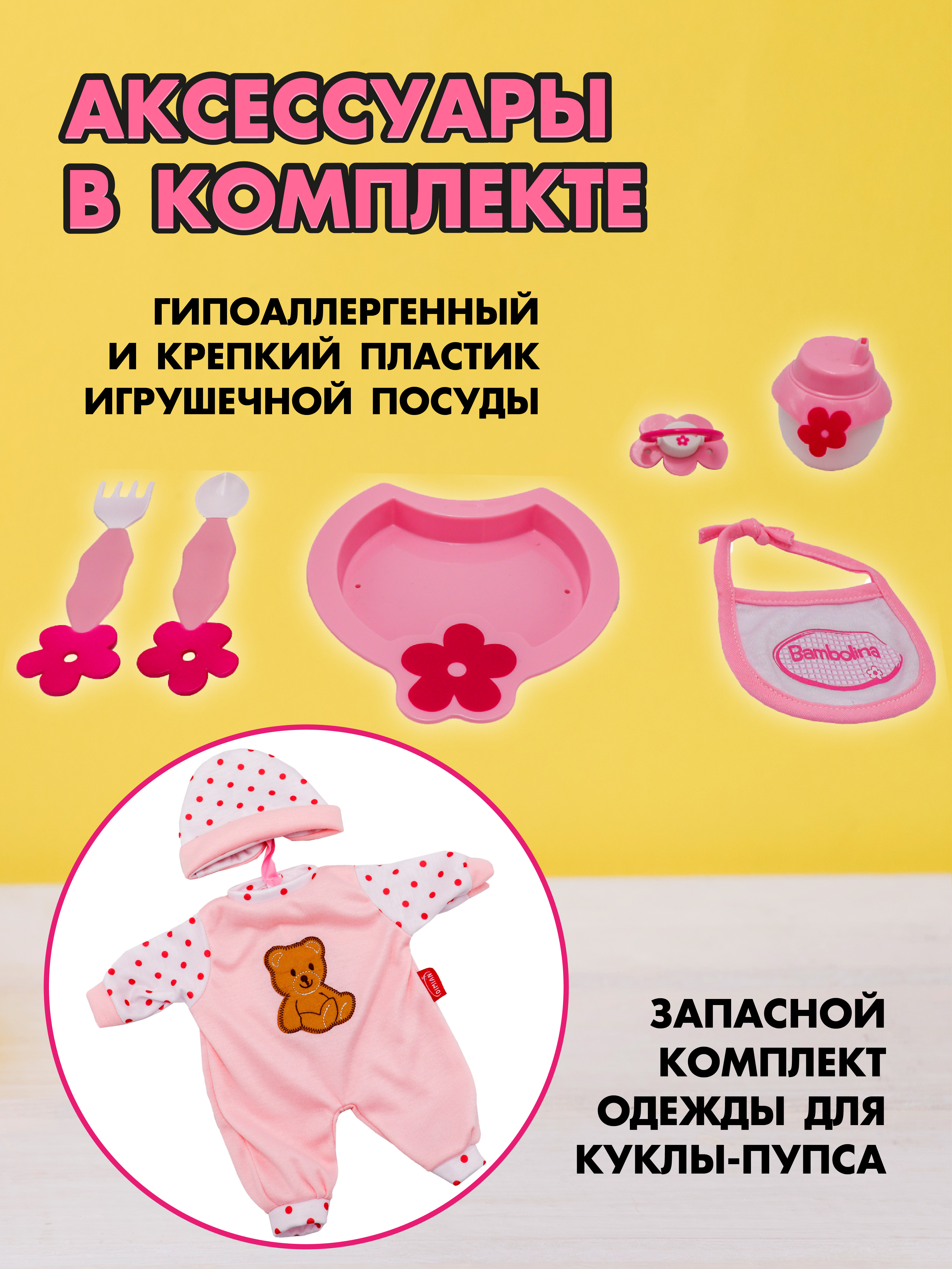 Кукла пупс Bambina Bebe BD1392N - фото 3