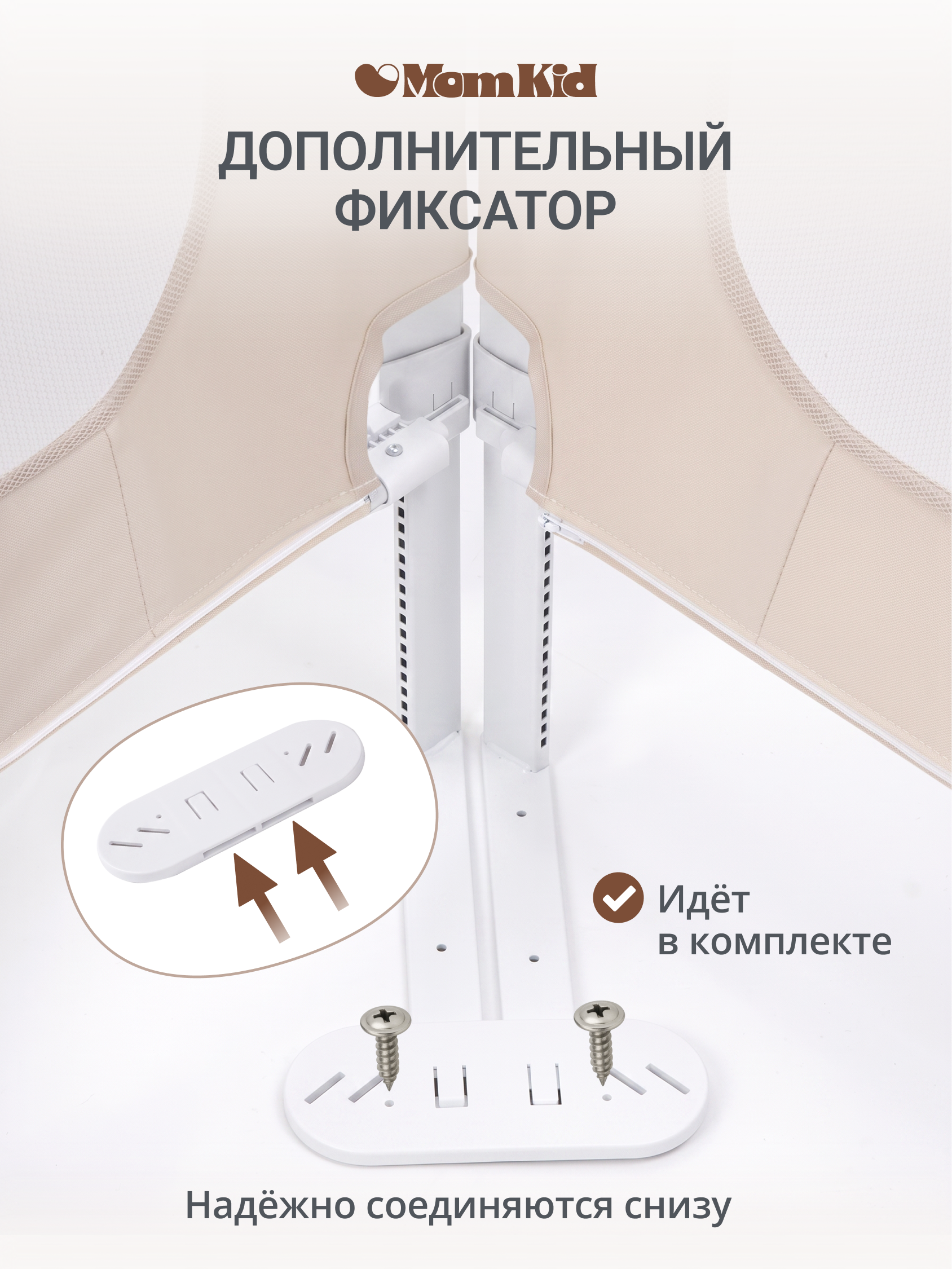 Барьер-ограничитель MomKid Защитный бортик на кровать 180 см - фото 6