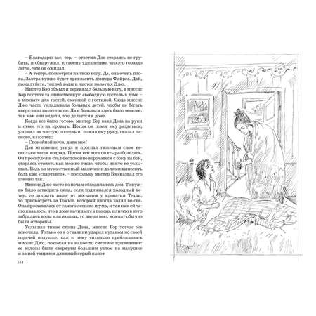 Книга ЭНАС-книга Маленькие мужчины