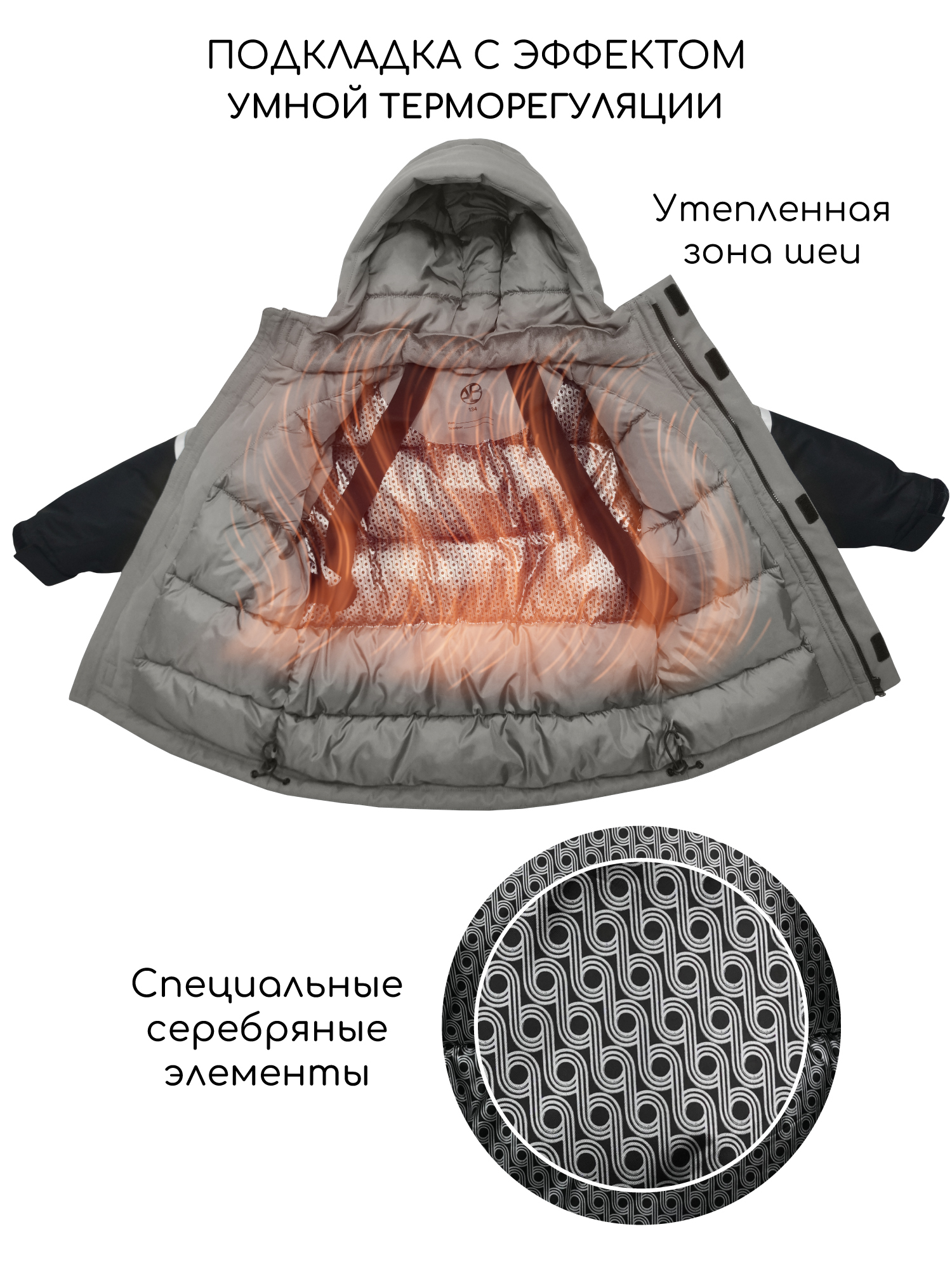 Куртка Amarobaby AB-OD26-CONQ38/1109 - фото 4