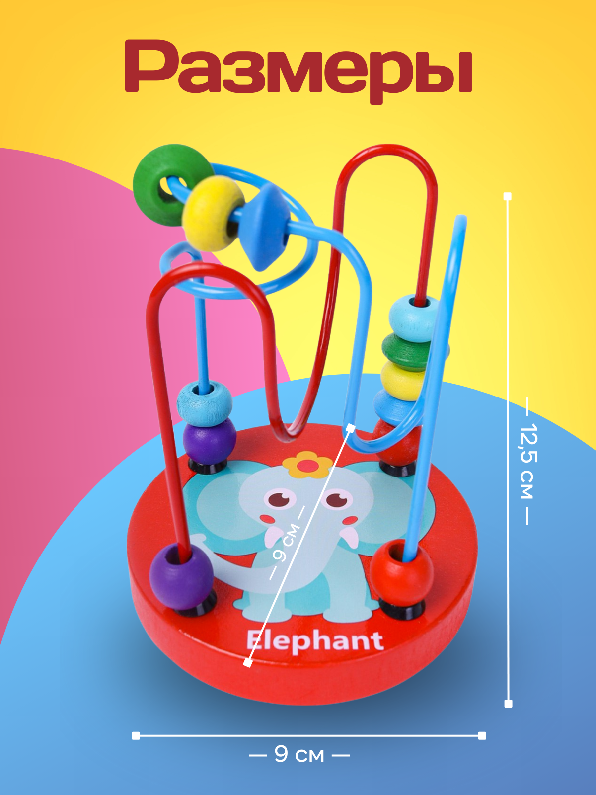 Игрушка Рыжий кот лабиринт Слоник - фото 3